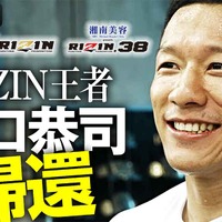 【RIZIN.38】負けられない堀口恭司に、“大物食い”狙う金太郎が狂気発言「嫌がる顔を早く見たい」