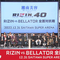 【RIZIN.40】“大晦日全面対抗戦”は堀口恭司 vs. 扇久保博正など4カードが決定 「トップをそろえることができた」と代表