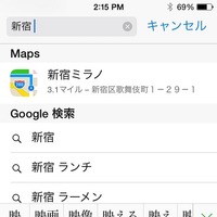 「mazec for iOS」利用画面