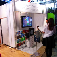 【東京ゲームショウ14】モバイルゲームを大画面＆ジェスチャーで手軽に楽しめるEGS　先行公開 画像