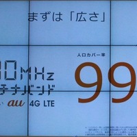 au iPhone6発売イベント