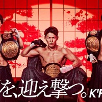 【K1】「K’FESTA.6」全試合完全生中継　“世界を、迎え撃つ”野杁正明、金子晃大、軍司泰斗らの7大タイトルマッチを見逃すな