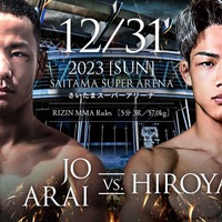 【RIZIN.45】朝倉未来1年チャレンジ・ヒロヤ、修斗王者をKOの大金星　未来彷彿のハイキック一閃が決まる