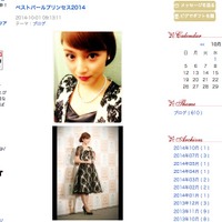 平愛梨「ベストパールプリンセス 2014」受賞…「見とれちゃった」の声 画像