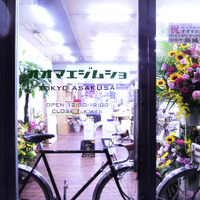 　自転車専門誌の編集・ライター・カメラマンとして活動する大前仁が、10月1日に東京・浅草にスポーツ車専門店「CYCLE TOURING オオマエジムショ」をオープンさせた。プロデューサー自らがショップに立ち、ツーリングに関するさまざまな情報を発信しながら、オリジナリ