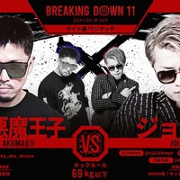 【BreakingDown11】安保瑠輝也の愛弟子ジョリーが“急成長”、地下格レジェンドに勝利「冷静さから自信を感じた」