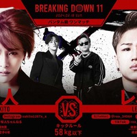 【BreakingDown11】「首相撲による転倒」咲人が失神で担架送りに……“問題児”との試合はノーコンテストに　朝倉未来「MMAなら勝ちだが……」