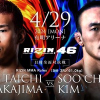 【RIZIN.46】3対3の日韓戦は“序章”？　韓国メディアは「全面戦争を開始」と報道　ROAD FC「年内に大規模イベントを準備」