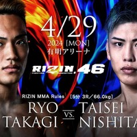 【RIZIN】“壮絶なKO負け”した朝倉未来の愛弟子の試合が有明大会にスライド「両選手と話をして……」