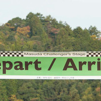 第1回益田チャレンジャーズステージが公道レースとして11月16日に開催