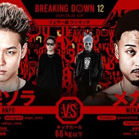 【BreakingDown12】朝倉未来「喧嘩っすね、面白い」安保瑠輝也のいとこ、デビュー戦黒星も……実況席は次戦に期待「まさしくストリート」