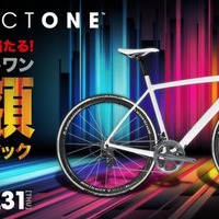 　トレック・ジャパンは、11月17日から2013年1月31日までの間、抽選で3人に当たる「プロジェクトワン全額キャッシュバックキャンペーン」を実施する。ユーザーがデザイナーとなりカスタマイズした世界でたった1台のマドンやドマーネが0円で手に入るかもしれないチャンス