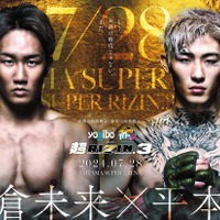 【超RIZIN.3】「覚悟を決めれば展開が変わる」金原正徳、朝倉未来と平本蓮の一戦を大胆予想　「どちらかがリスクを負わないと……」