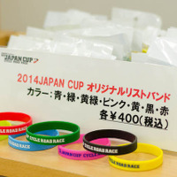 7色あるリストバンド（ジャパンカップ14）