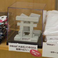 優勝トロフィーがさりげなく展示（ジャパンカップ14）