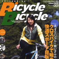 　学習研究社から自転車ムックの「Bicycle Bicycle＝バイシクル・バイシクル」volume003が４月19日に発売される。今号の特集は「クロスバイクで始める快適スポーツ自転車生活」。価格は1,300円。