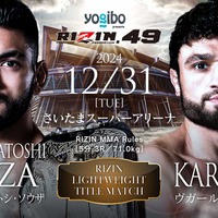 【RIZIN】「負ける要素が全くない」金原正徳、「サトシ vs. ケラモフ」を勝敗予想　ケラモフには適正体重“ライト級”説も浮上