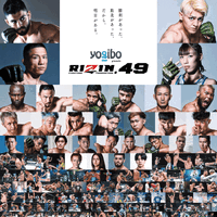 【RIZIN】大晦日「RIZIN.49／雷神番外地」の最新戦前オッズ一覧　海外ブックメーカーで意外な評価や“鉄板認定”の選手は？