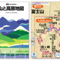 『山と高原地図』アプリがauスマートパスで提供を開始へ 画像