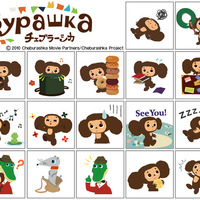 ロシアの国民的キャラクター「チェブラーシカ」の動くスタンプ登場