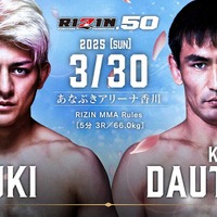 【RIZIN.50】前王者・鈴木千裕、香川大会でダウトベックを“KO宣言”「最短でチャンピオンに戻るには強敵を倒さないと」