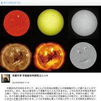 Open Astronomy 京都大学宇宙総合学研究ユニットコラムより（様々な波長で観測した太陽）