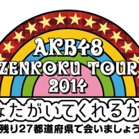 AKB48全国ツアーニコニコ生放送で中継 画像