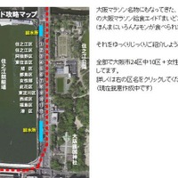 大阪マラソン2014給食所「まいどエイド」公式サイトより