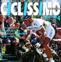 　八重洲出版から5月9日にCICLISSIMO no.4（チクリッシモ第４号）が発売される。砂田弓弦さん撮影＆監修のロードレースマガジンとして知られる同ムックは、本場のレースシーンを現地取材でグラフィックにレポートするのが特徴。定価1,575円