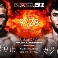 【RIZIN.51】「扇久保博正vs.元谷友貴」が大晦日大会で激突、フライ級トーナメント決勝戦の行方は……両者ともに「優勝」誓う