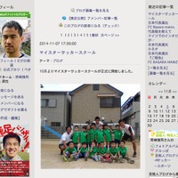 岡崎慎司がマイスターサッカースクールを開校「上手くなれそう！」と期待の声 画像