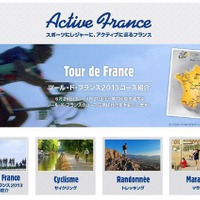フランス観光開発機構がサイクリング特設サイト開設 画像