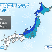 今シーズンの雪、北～東日本の太平洋側では平年並、西日本では少ない予想 画像