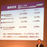 ヤマハ発動機、新開発した電動自転車の次世代ドライブユニットを発表