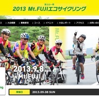 Mt.FUJIエコサイクリングのフォーラムに疋田智ら 画像