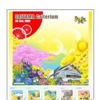 　日本郵便が10月26日に開催される「さいたまクリテリウムbyツール・ド・フランス」の開催を記念して「フレーム切手さいたまクリテリウム」を発売する。