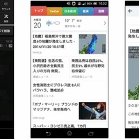 スマートニュース、日本気象協会の提供する地震情報の提供を開始 画像