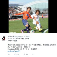 Jリーグ公式Twitterアカウントのスクリーンショット