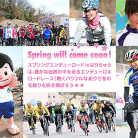 3月2日に兵庫県加東市の播磨中央公園自然散策ゾーンで開催予定の「スプリングエンデューロードinはりちゅう」のエントリーが1月9日より開始となる。レースは初心者から上級者までのクラスを用意する。

ロードレースと120分エンデューロ・ソロに同時エントリーした場合