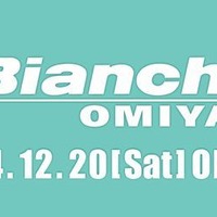 ビアンキの直営店ビアンキストアが埼玉県大宮市に出店　12月20日にオープン 画像