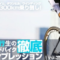 【アーカイブ2009年】BMC SLX01、個性的なディティールは機能的必然か…安井行生の徹底インプレ 画像