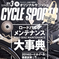 サイクルスポーツ3月号が1月20日に八重洲出版から発売された。特別付録は厚手のコットン素材でできた、オリジナルサコッシュ第2弾。特別価格860円。