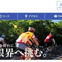 Mt.富士ヒルクライムのホームページがリニューアルオープン 画像