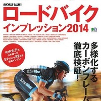 2014年1月25日発売の雑誌『ロードバイクインプレッション2014』（出版社）においてコルナゴのバイクが紹介された。
