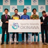 沖縄県および沖縄観光コンベンションビューローは、1月29日（水）に「沖縄スポーツツーリズムセミナー」をグランドプリンスホテル新高輪にて開催した。
