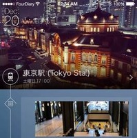 iPhoneを持ち歩いていれば自動で日記ができるライフログアプリ「FourDiary for iOS」 画像