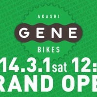 自転車をトコトン楽むために生まれたトレックコンセプトストア「ジーンバイクス」が3月1日に兵庫県神戸市西区となる明石にオープンする。