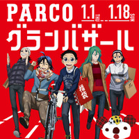 東京・池袋PARCOと「弱虫ペダル」がコラボ　福袋やビアンキコラボグッズを販売 画像