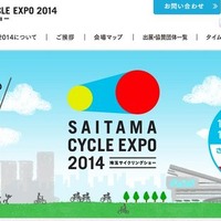【埼玉サイクリングショー14】グラファイトデザイン出展決定 画像