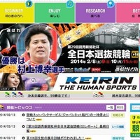 今年最初のG1シリーズ、第29回読売新聞社杯全日本選抜競輪は、村上博幸選手が追い込んで優勝した。「KEIRIN.JP」にてその結果詳細が公開されている。